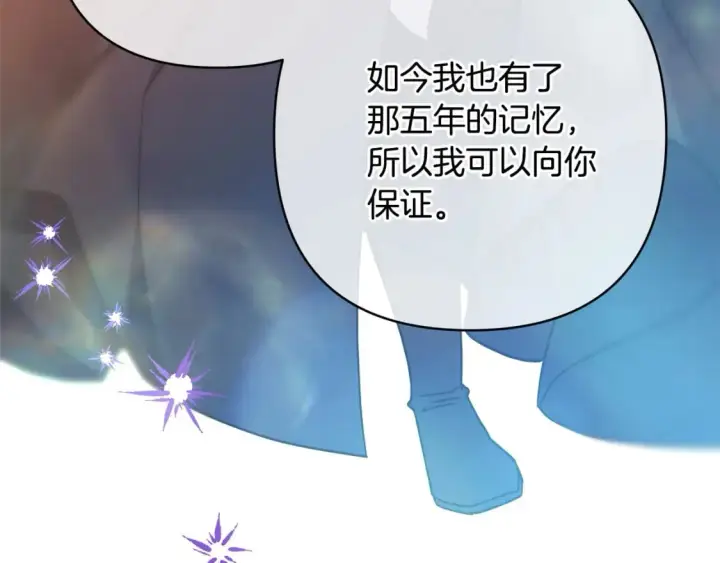 漫画《反正是欧风小甜漫》第64话 安慰老婆还得是我第105张图