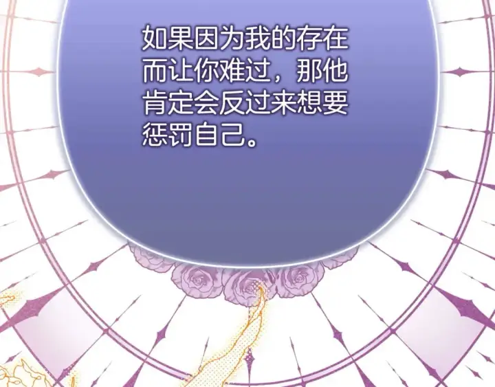 漫画《反正是欧风小甜漫》第64话 安慰老婆还得是我第107张图