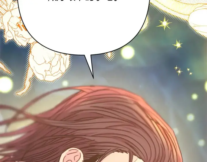 漫画《反正是欧风小甜漫》第64话 安慰老婆还得是我第109张图