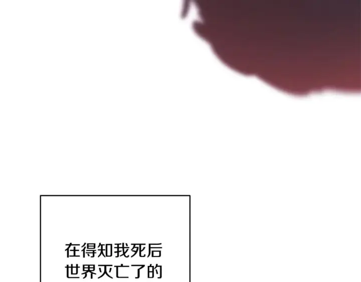 漫画《反正是欧风小甜漫》第64话 安慰老婆还得是我第11张图