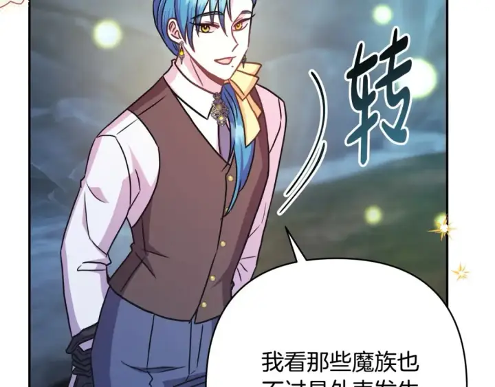 漫画《反正是欧风小甜漫》第64话 安慰老婆还得是我第115张图