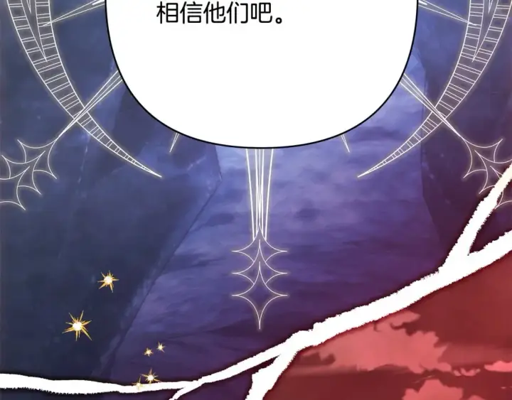 漫画《反正是欧风小甜漫》第64话 安慰老婆还得是我第118张图