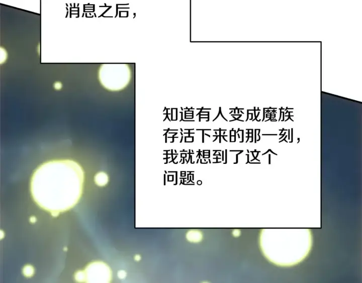 漫画《反正是欧风小甜漫》第64话 安慰老婆还得是我第12张图