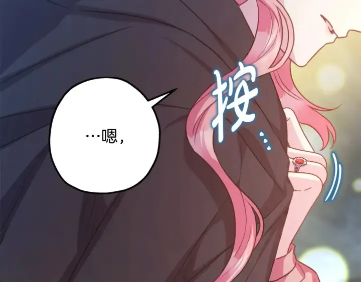 漫画《反正是欧风小甜漫》第64话 安慰老婆还得是我第122张图