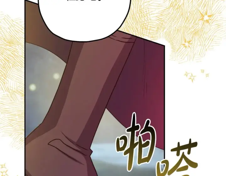 漫画《反正是欧风小甜漫》第64话 安慰老婆还得是我第124张图