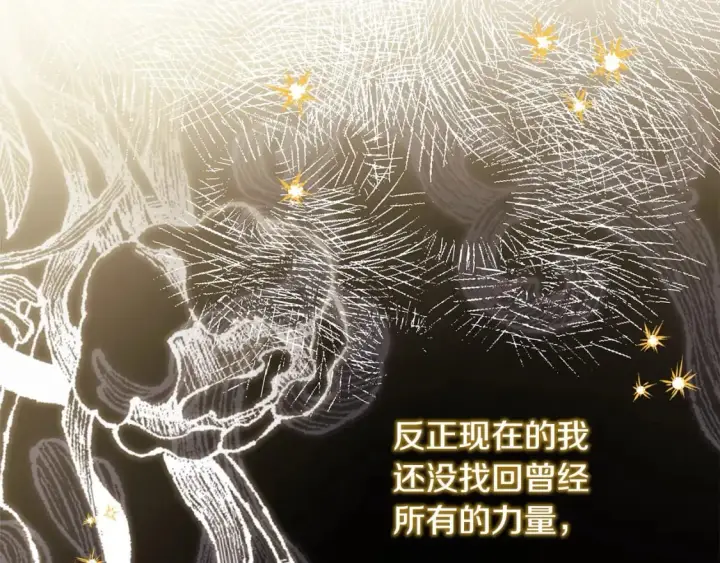 漫画《反正是欧风小甜漫》第64话 安慰老婆还得是我第126张图