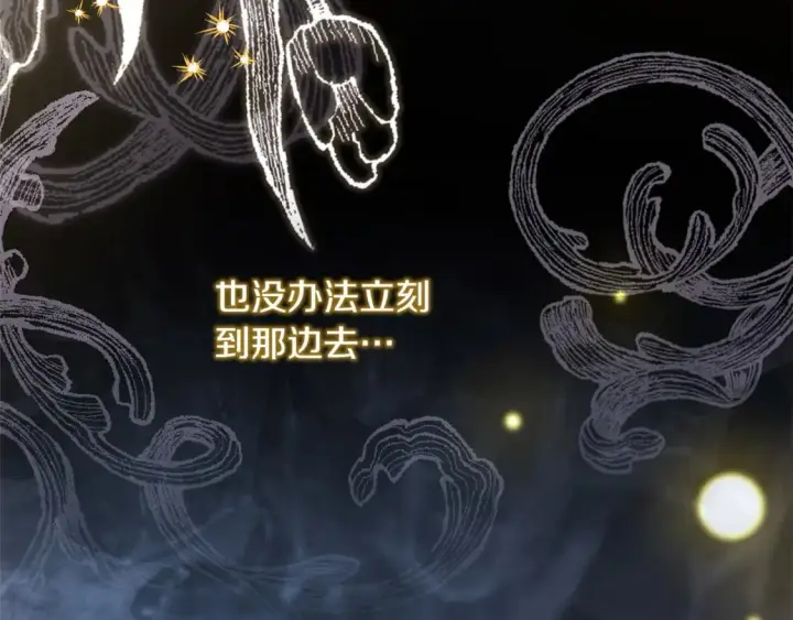 漫画《反正是欧风小甜漫》第64话 安慰老婆还得是我第127张图