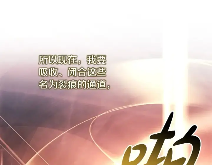 漫画《反正是欧风小甜漫》第64话 安慰老婆还得是我第131张图