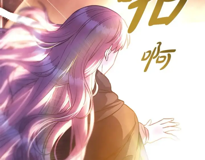 漫画《反正是欧风小甜漫》第64话 安慰老婆还得是我第132张图