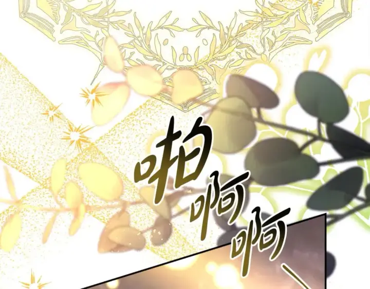 漫画《反正是欧风小甜漫》第64话 安慰老婆还得是我第135张图