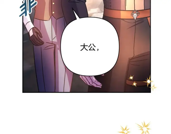 漫画《反正是欧风小甜漫》第64话 安慰老婆还得是我第137张图