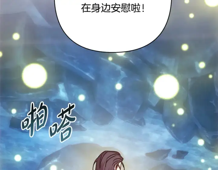 漫画《反正是欧风小甜漫》第64话 安慰老婆还得是我第142张图