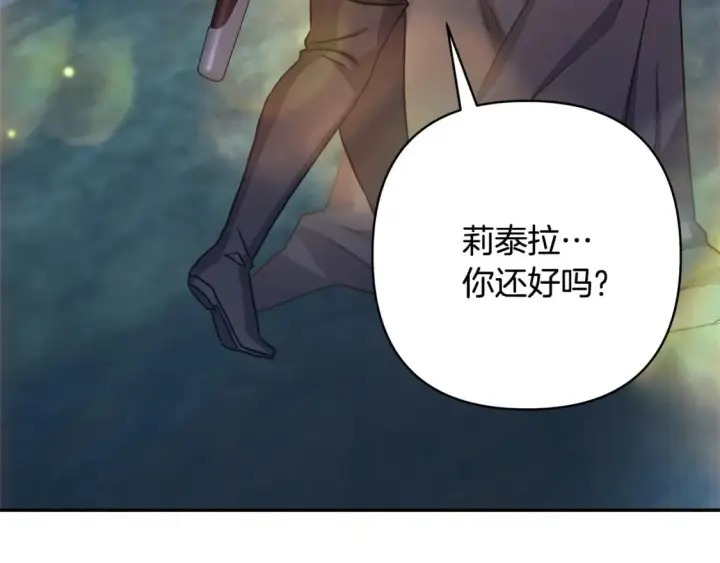 漫画《反正是欧风小甜漫》第64话 安慰老婆还得是我第144张图