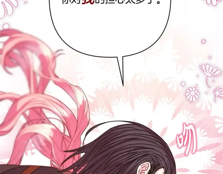 漫画《反正是欧风小甜漫》第64话 安慰老婆还得是我第158张图