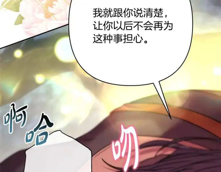 漫画《反正是欧风小甜漫》第64话 安慰老婆还得是我第162张图