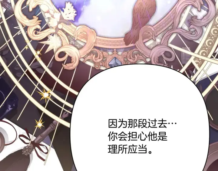 漫画《反正是欧风小甜漫》第64话 安慰老婆还得是我第170张图