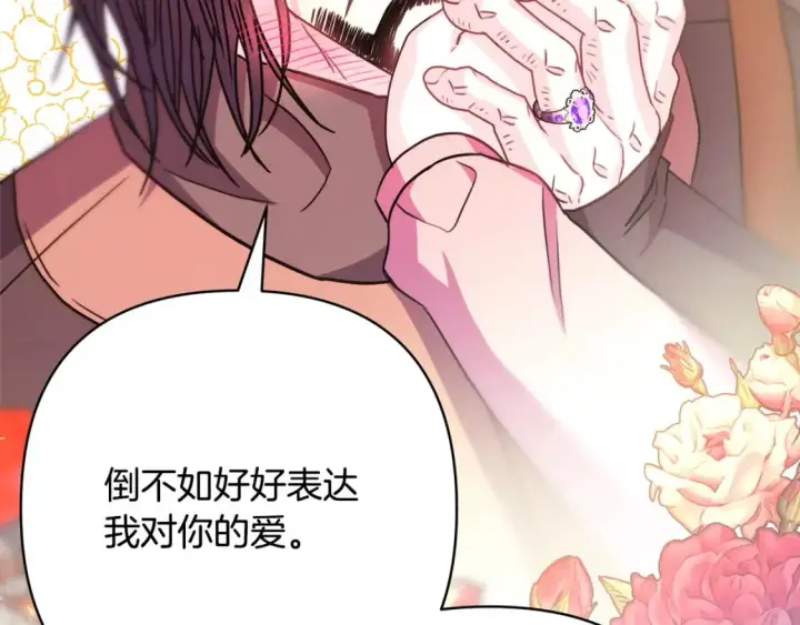 漫画《反正是欧风小甜漫》第64话 安慰老婆还得是我第175张图