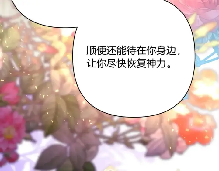 漫画《反正是欧风小甜漫》第64话 安慰老婆还得是我第176张图