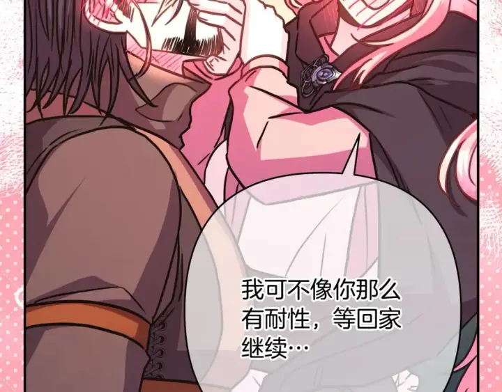 漫画《反正是欧风小甜漫》第64话 安慰老婆还得是我第183张图