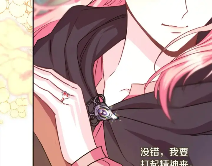 漫画《反正是欧风小甜漫》第64话 安慰老婆还得是我第186张图