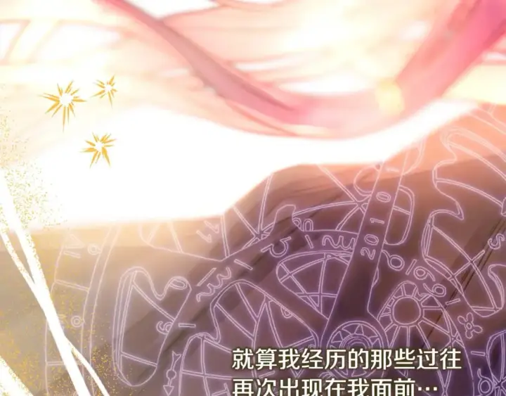 漫画《反正是欧风小甜漫》第64话 安慰老婆还得是我第190张图