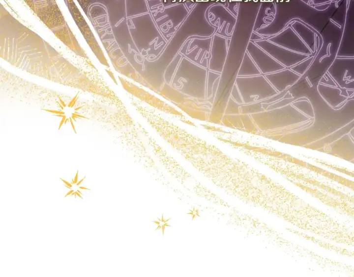 漫画《反正是欧风小甜漫》第64话 安慰老婆还得是我第191张图