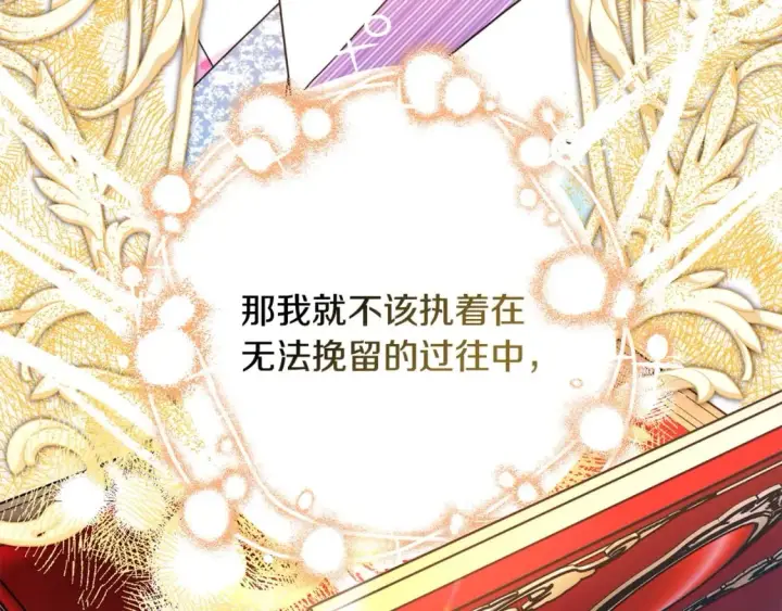 漫画《反正是欧风小甜漫》第64话 安慰老婆还得是我第196张图