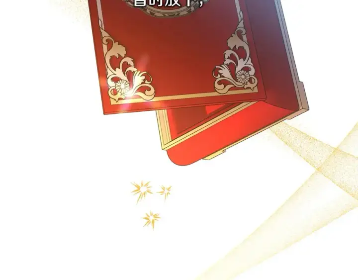漫画《反正是欧风小甜漫》第64话 安慰老婆还得是我第199张图