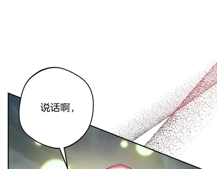漫画《反正是欧风小甜漫》第64话 安慰老婆还得是我第20张图