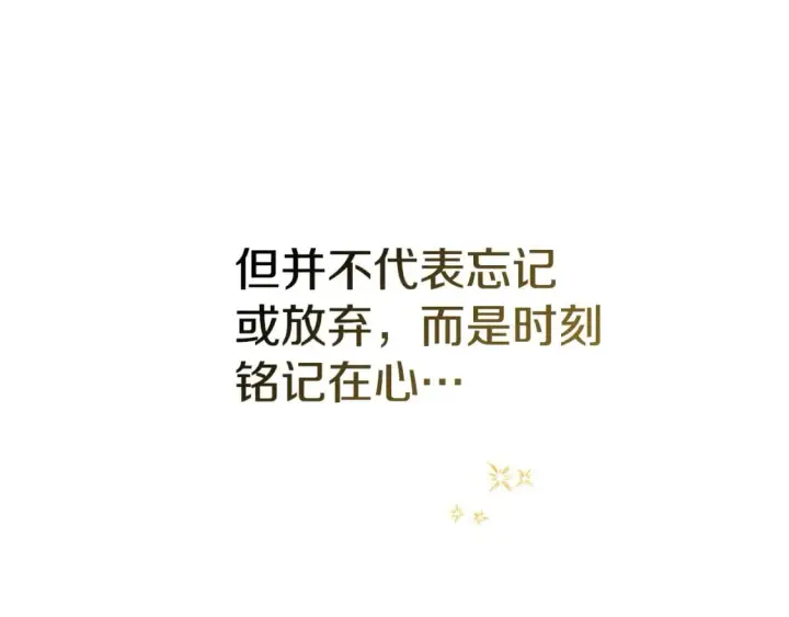 漫画《反正是欧风小甜漫》第64话 安慰老婆还得是我第201张图