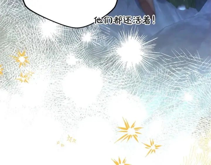 漫画《反正是欧风小甜漫》第64话 安慰老婆还得是我第208张图