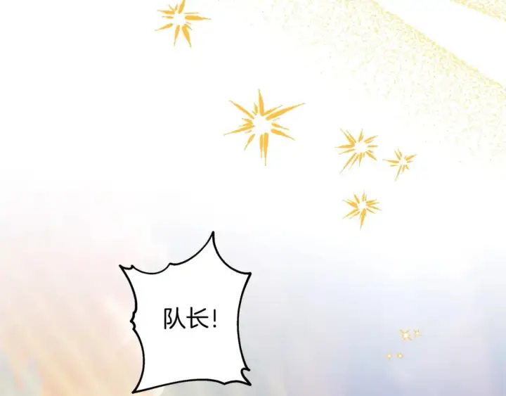 漫画《反正是欧风小甜漫》第64话 安慰老婆还得是我第216张图