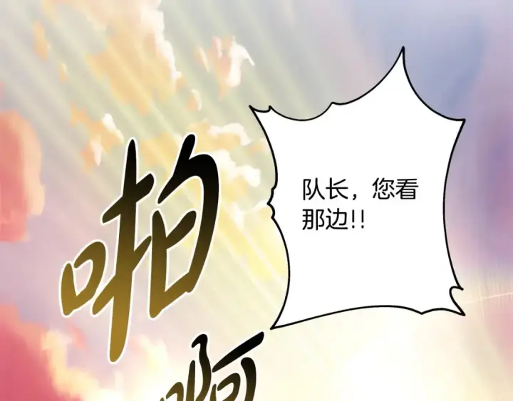 漫画《反正是欧风小甜漫》第64话 安慰老婆还得是我第217张图