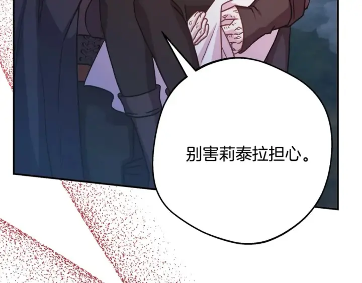 漫画《反正是欧风小甜漫》第64话 安慰老婆还得是我第22张图