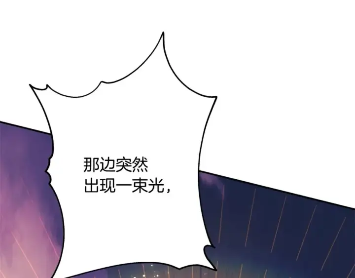 漫画《反正是欧风小甜漫》第64话 安慰老婆还得是我第220张图