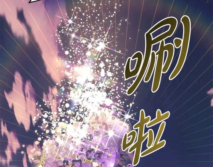漫画《反正是欧风小甜漫》第64话 安慰老婆还得是我第221张图