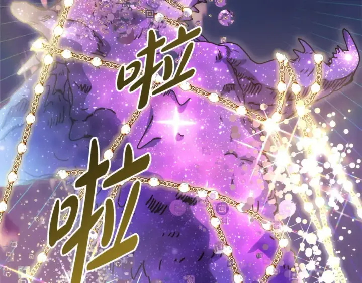 漫画《反正是欧风小甜漫》第64话 安慰老婆还得是我第222张图