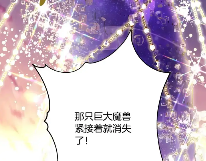 漫画《反正是欧风小甜漫》第64话 安慰老婆还得是我第223张图