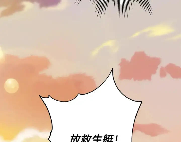 漫画《反正是欧风小甜漫》第64话 安慰老婆还得是我第232张图