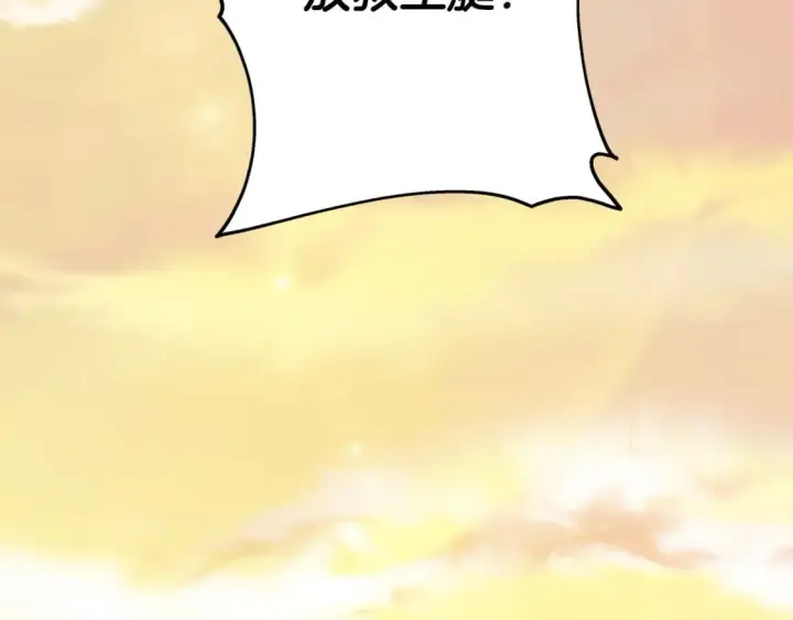 漫画《反正是欧风小甜漫》第64话 安慰老婆还得是我第233张图