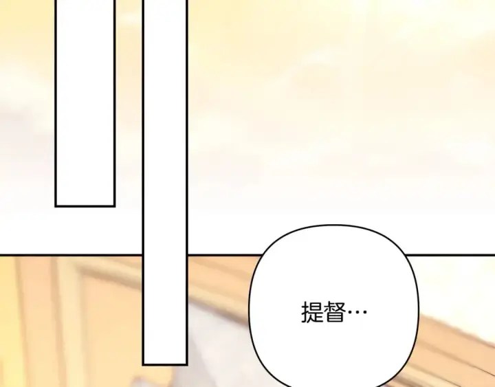 漫画《反正是欧风小甜漫》第64话 安慰老婆还得是我第235张图