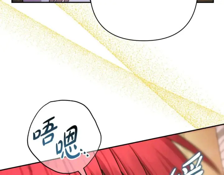 漫画《反正是欧风小甜漫》第64话 安慰老婆还得是我第247张图