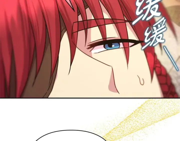 漫画《反正是欧风小甜漫》第64话 安慰老婆还得是我第248张图
