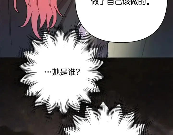 漫画《反正是欧风小甜漫》第64话 安慰老婆还得是我第251张图