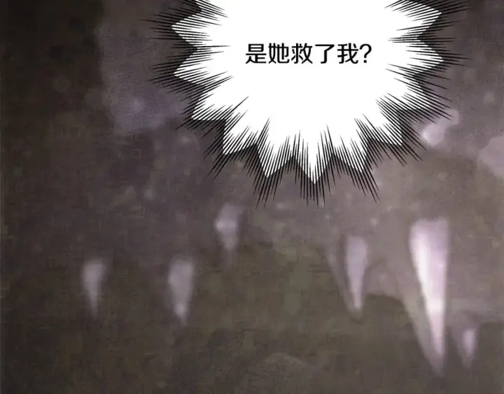 漫画《反正是欧风小甜漫》第64话 安慰老婆还得是我第252张图
