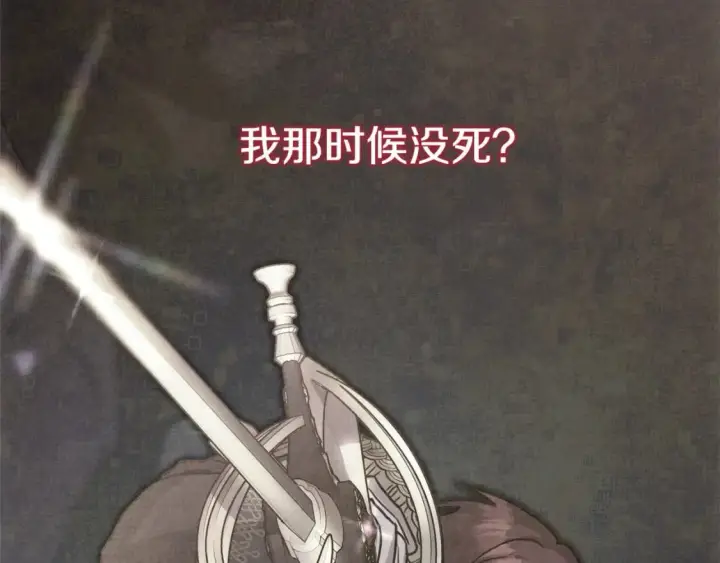 漫画《反正是欧风小甜漫》第64话 安慰老婆还得是我第253张图