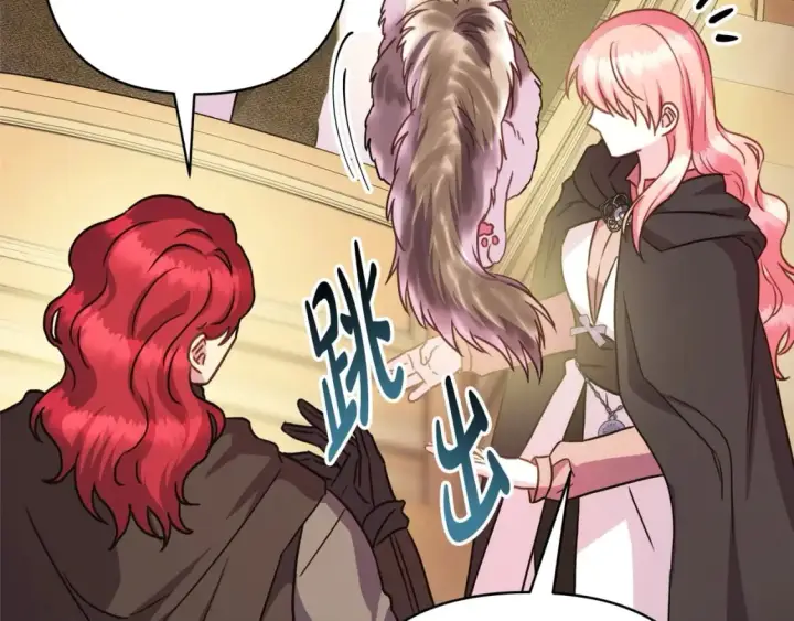 漫画《反正是欧风小甜漫》第64话 安慰老婆还得是我第260张图