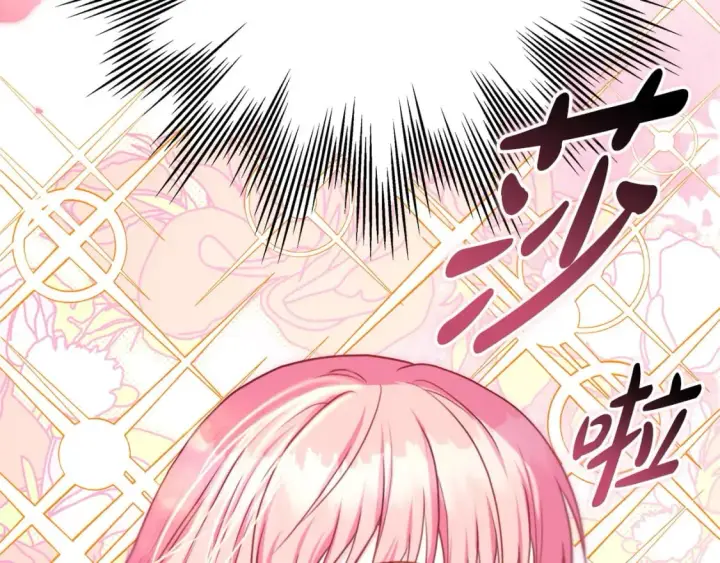 漫画《反正是欧风小甜漫》第64话 安慰老婆还得是我第263张图