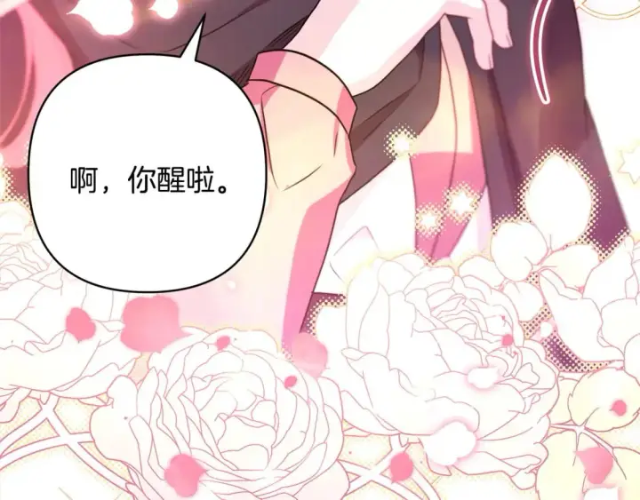 漫画《反正是欧风小甜漫》第64话 安慰老婆还得是我第265张图
