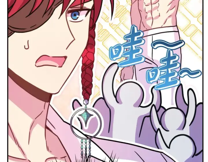漫画《反正是欧风小甜漫》第64话 安慰老婆还得是我第278张图